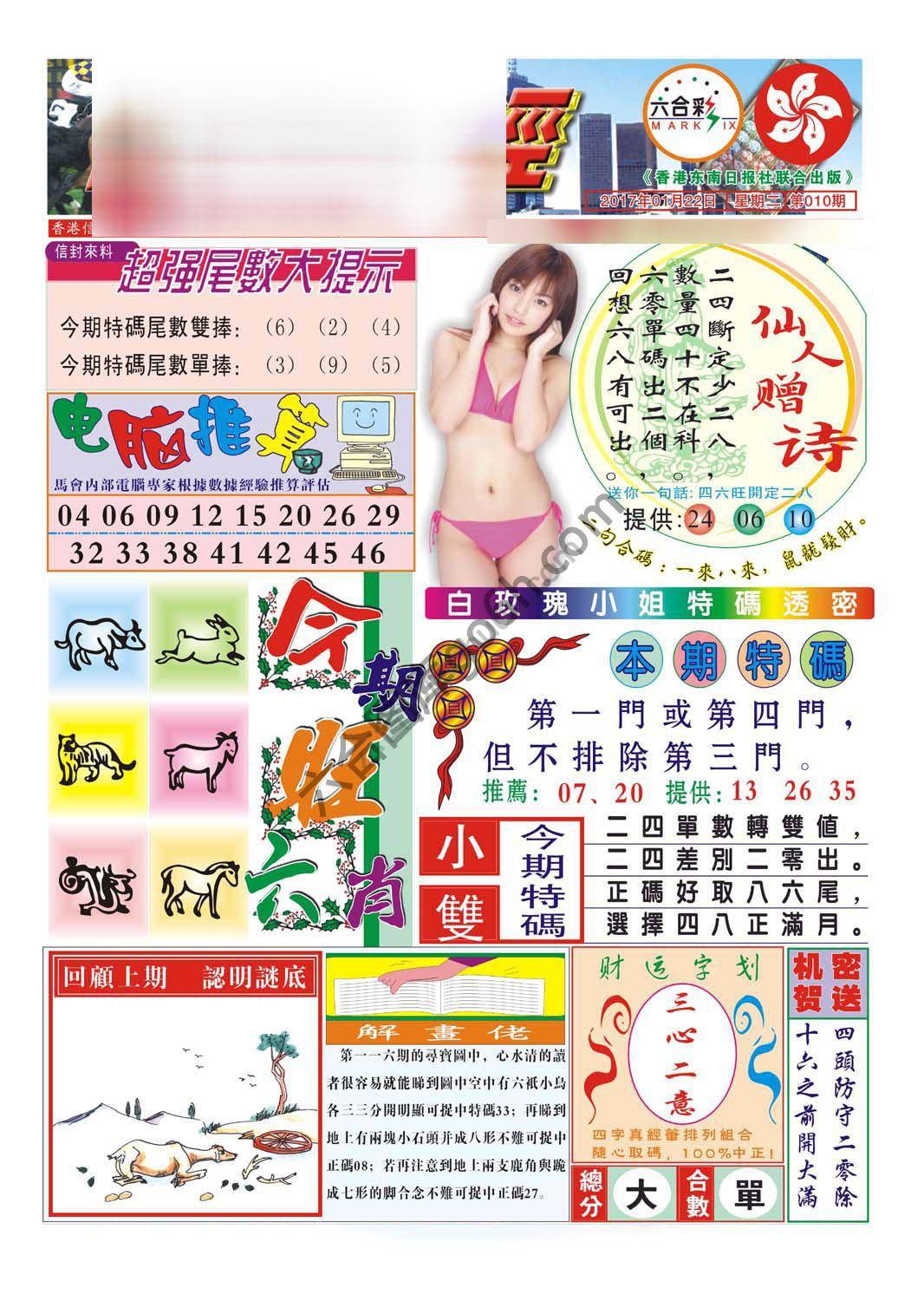 合众赌经