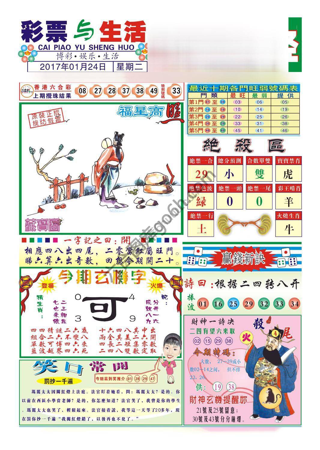 合众赌经