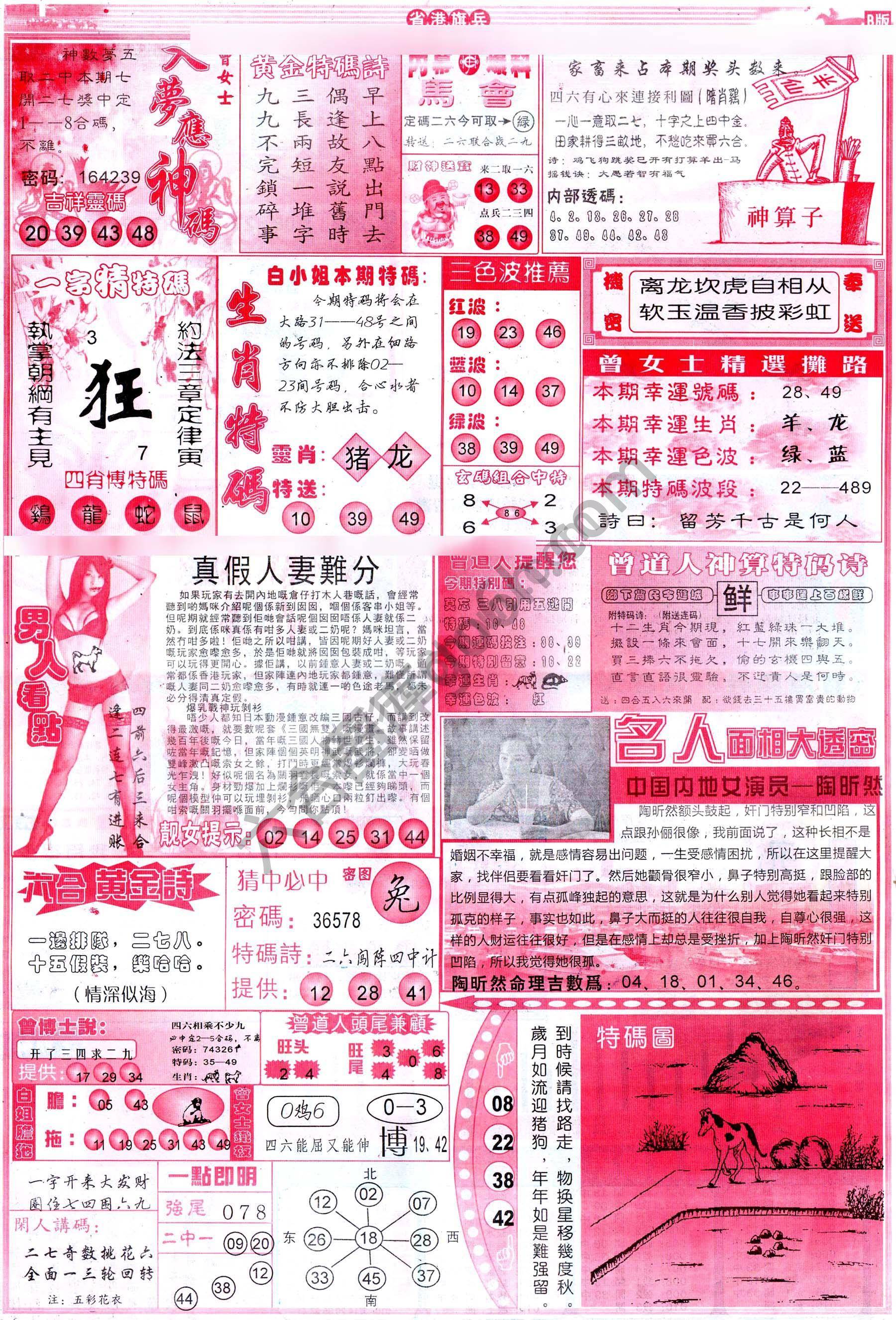 马经心经