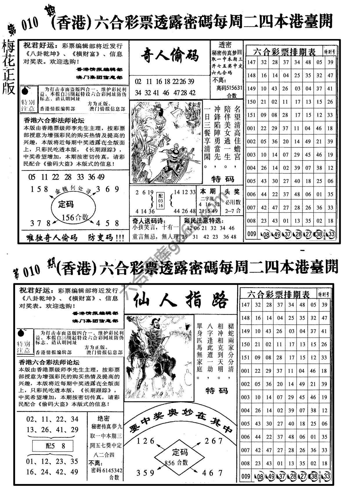 梅花四合一