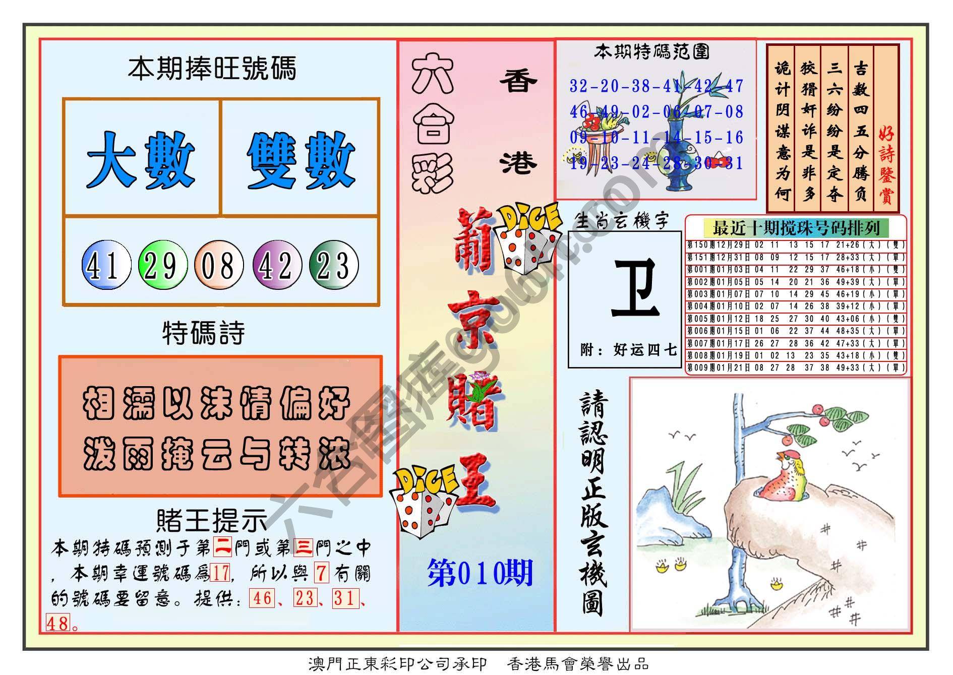 葡京赌王