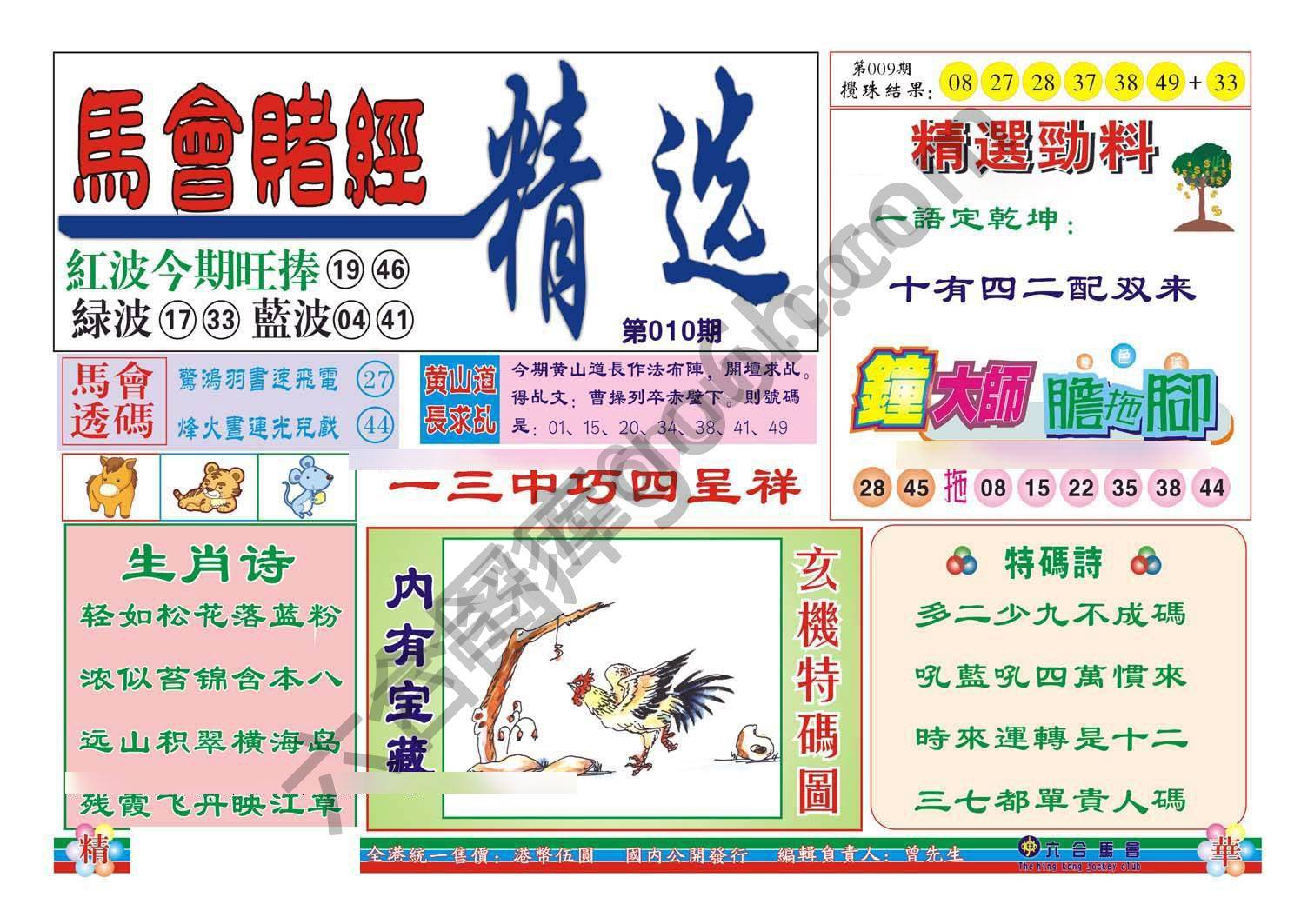 珠光宝气精华版