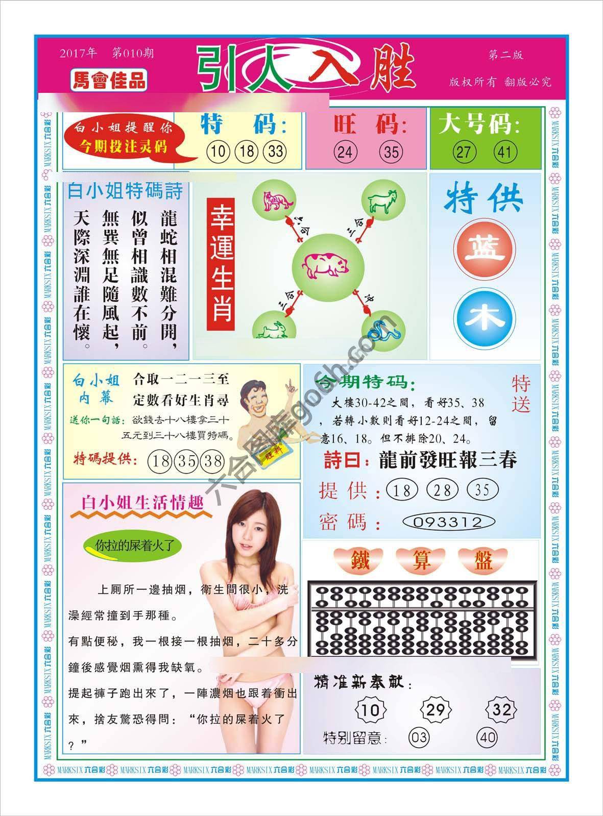 引人入胜