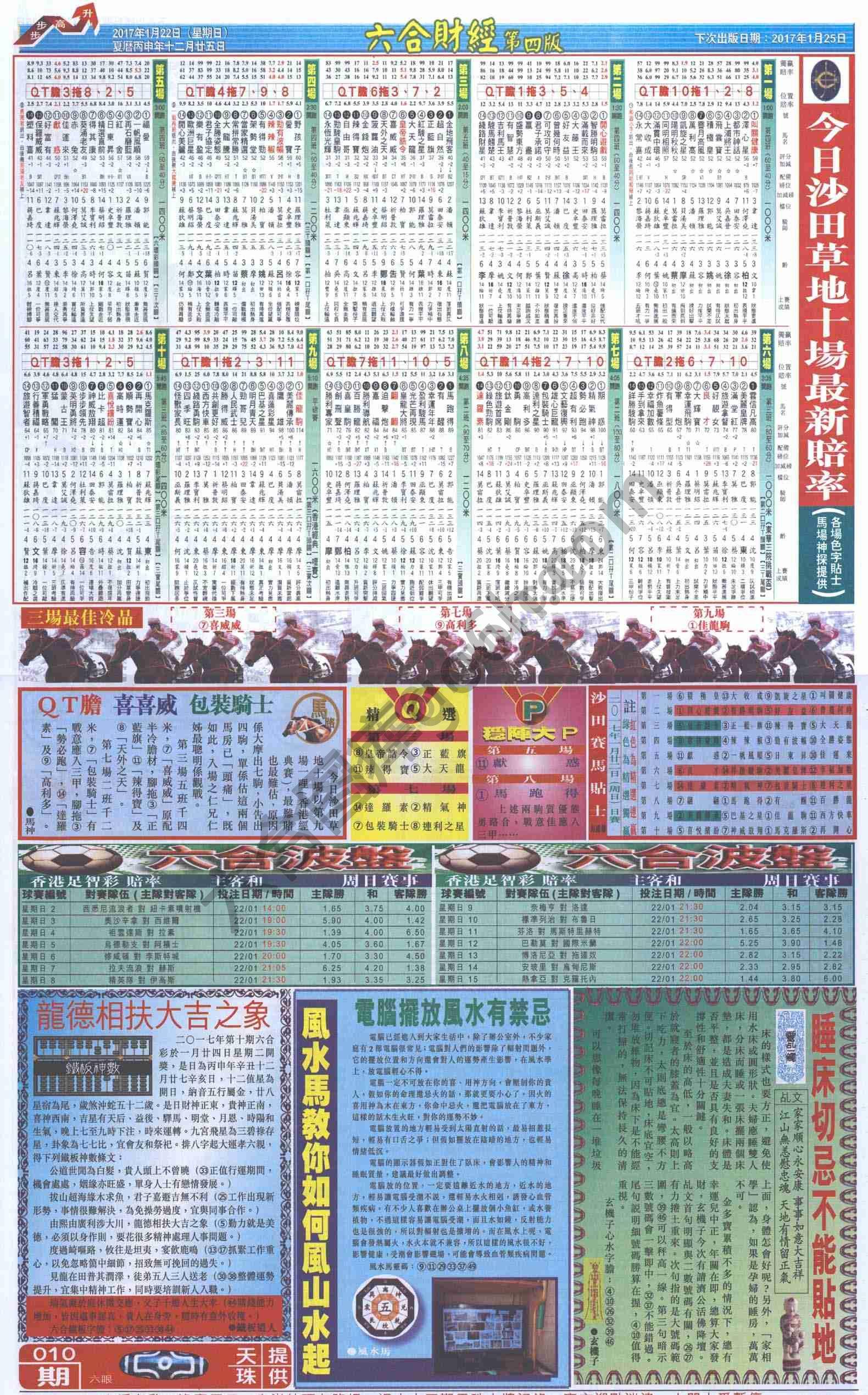 新六合财经