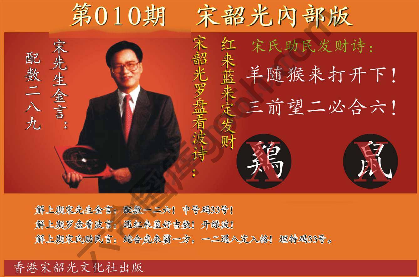 宋韶光内部版