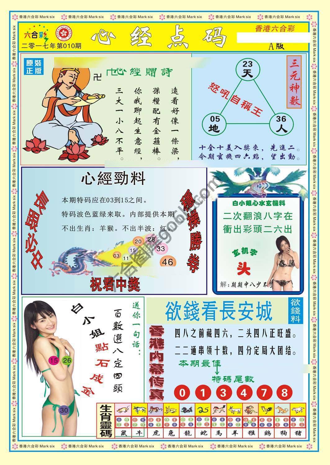 心经点码