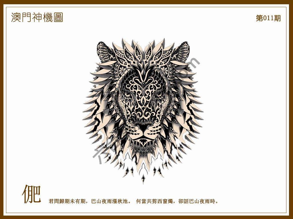 澳门神机图