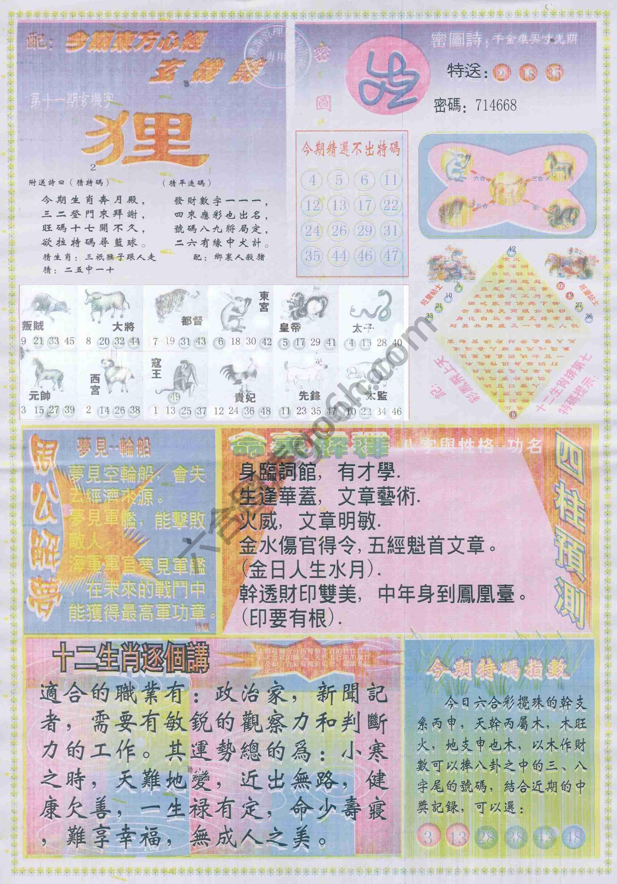 东方心经