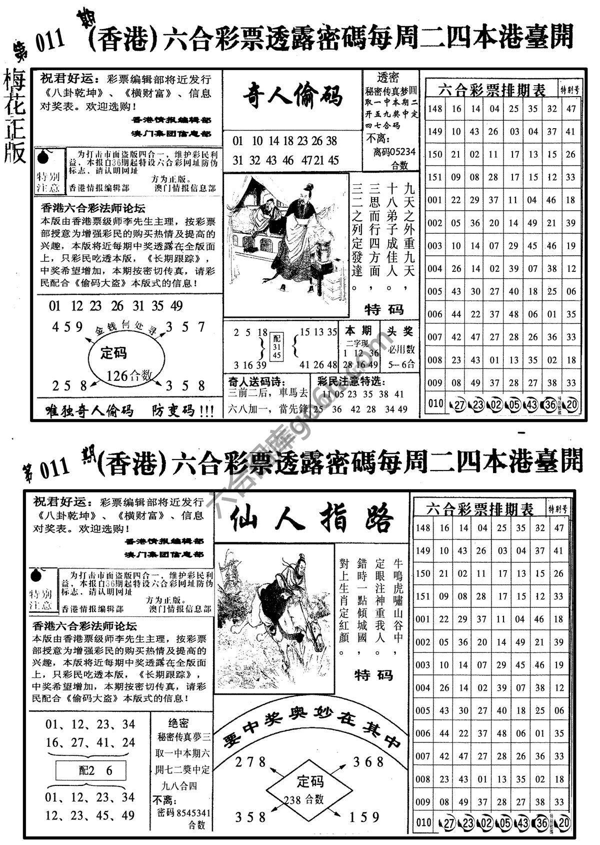梅花四合一