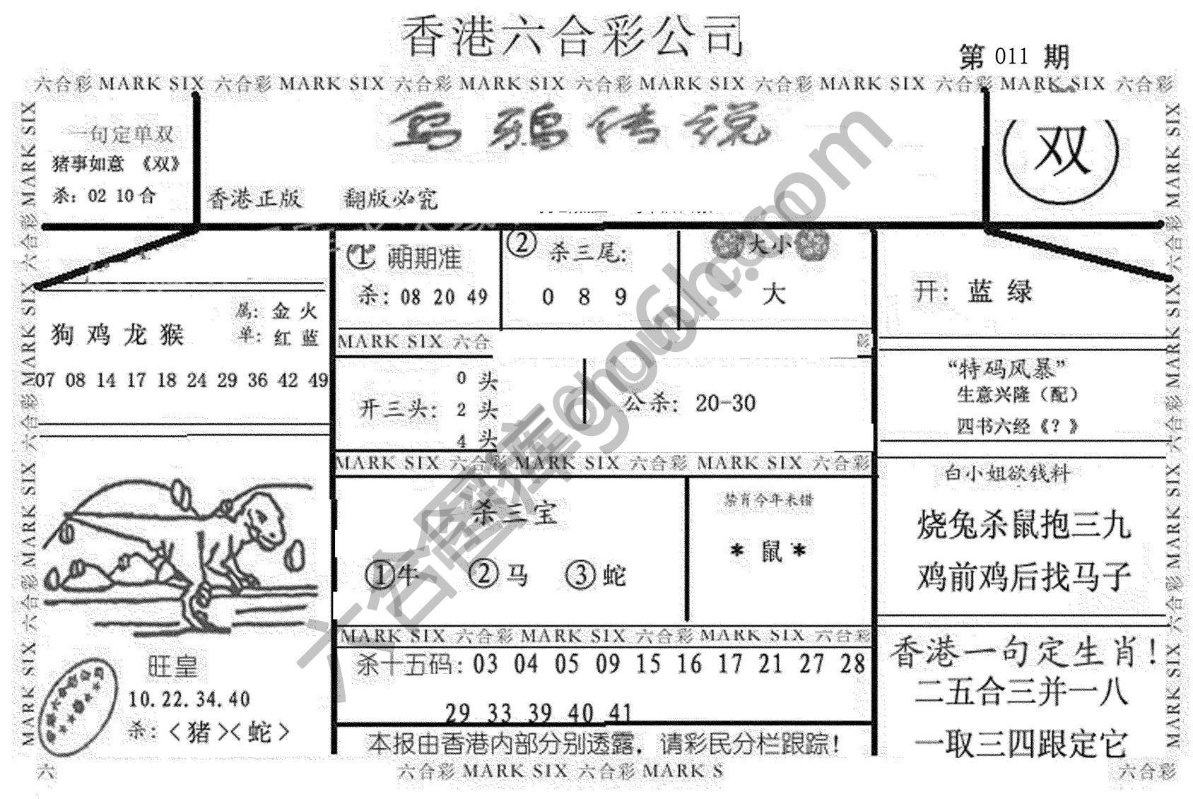 乌鸦传说