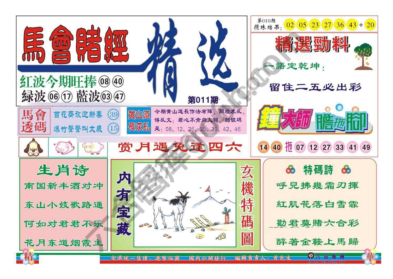珠光宝气精华版