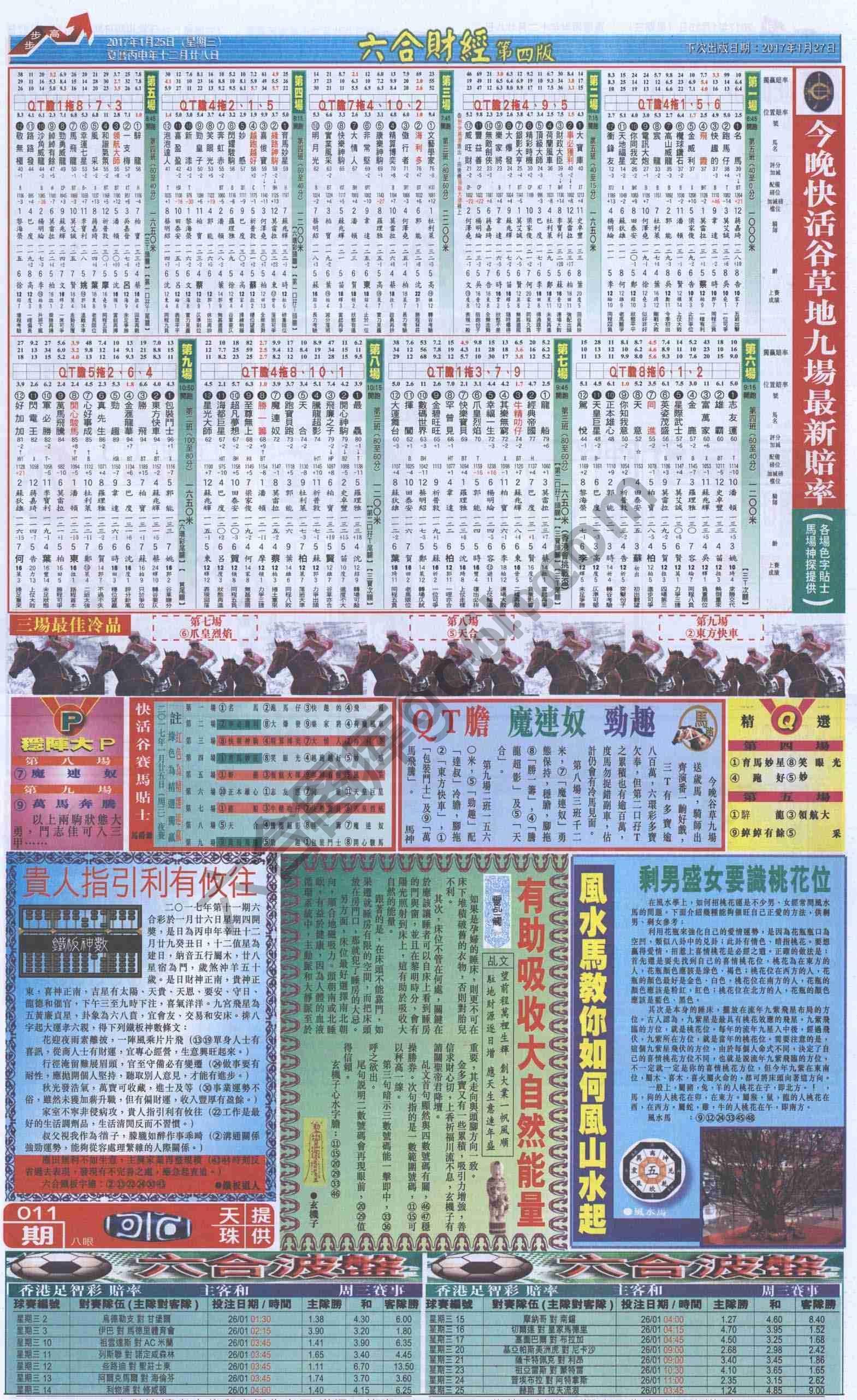新六合财经