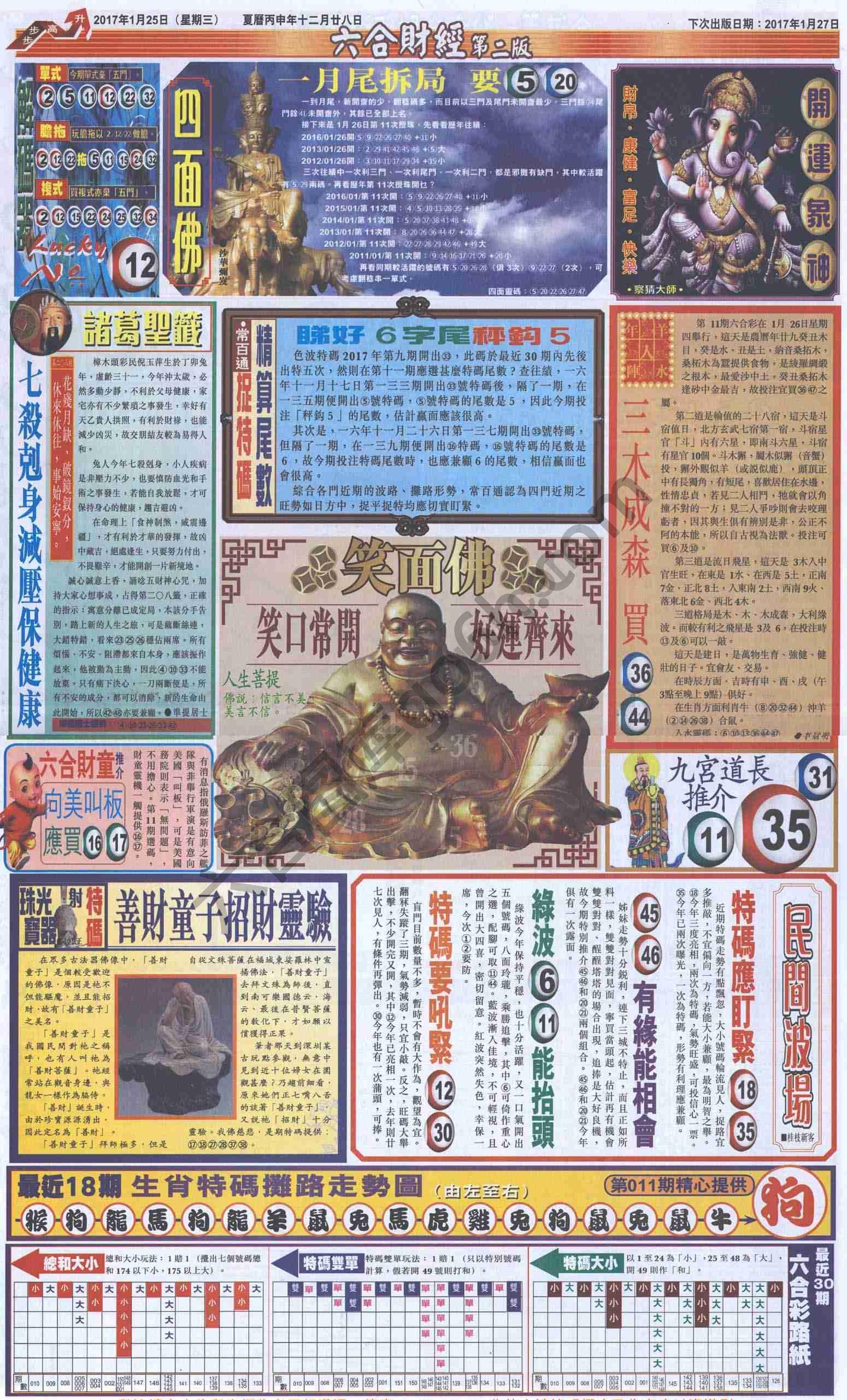 新六合财经