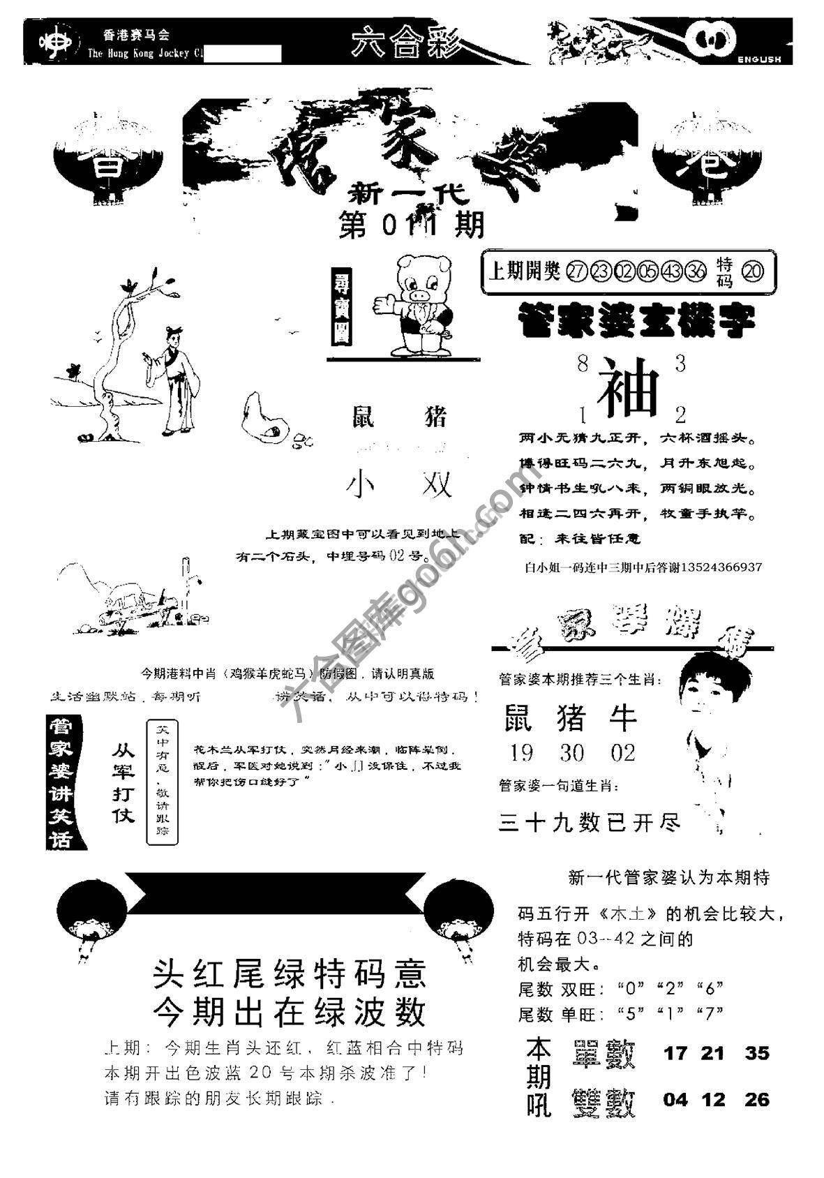 当天报