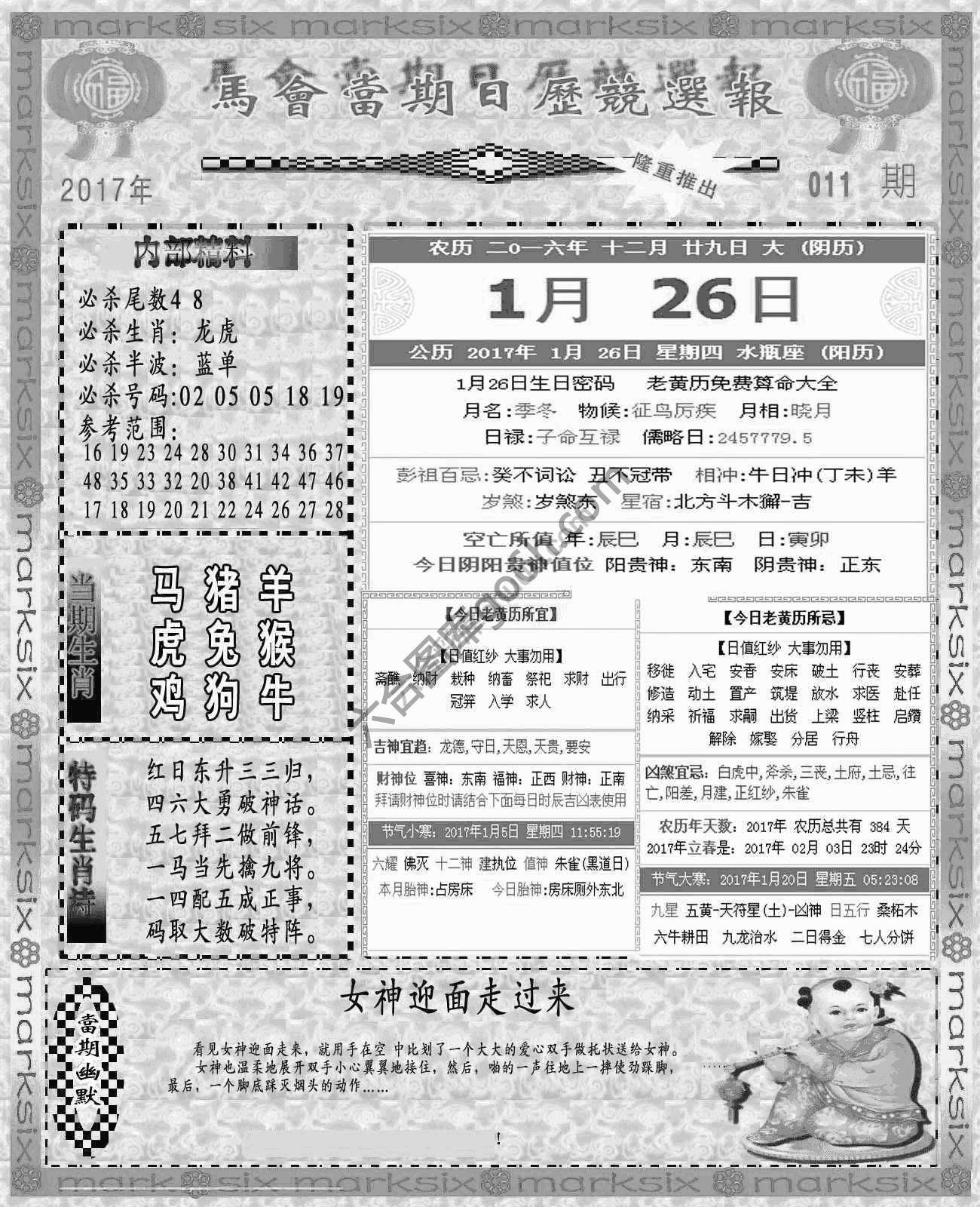 当天报