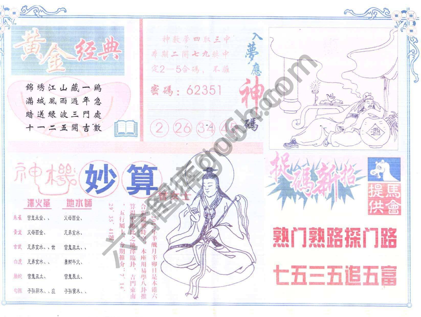 老版曾女士