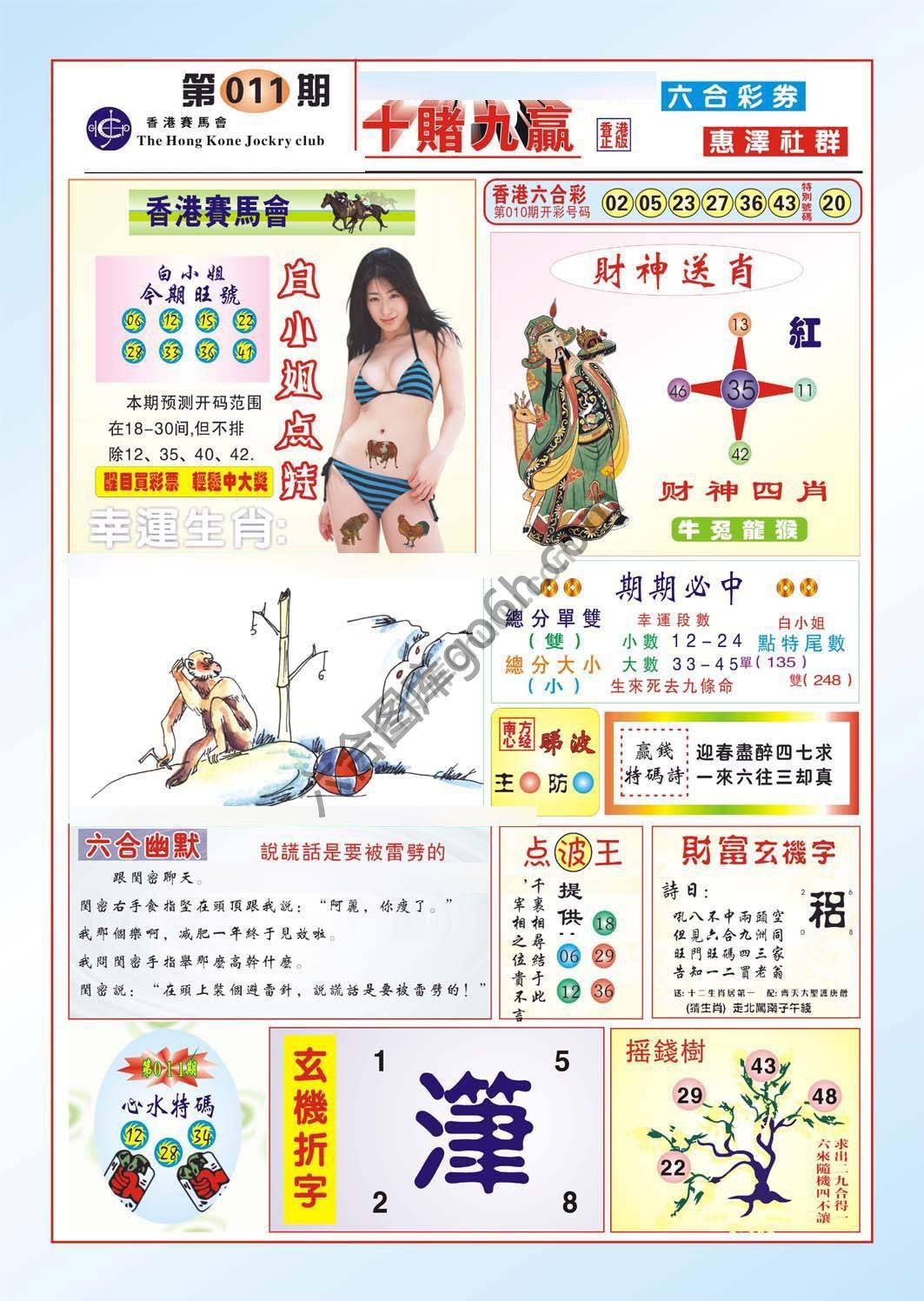 十赌九赢