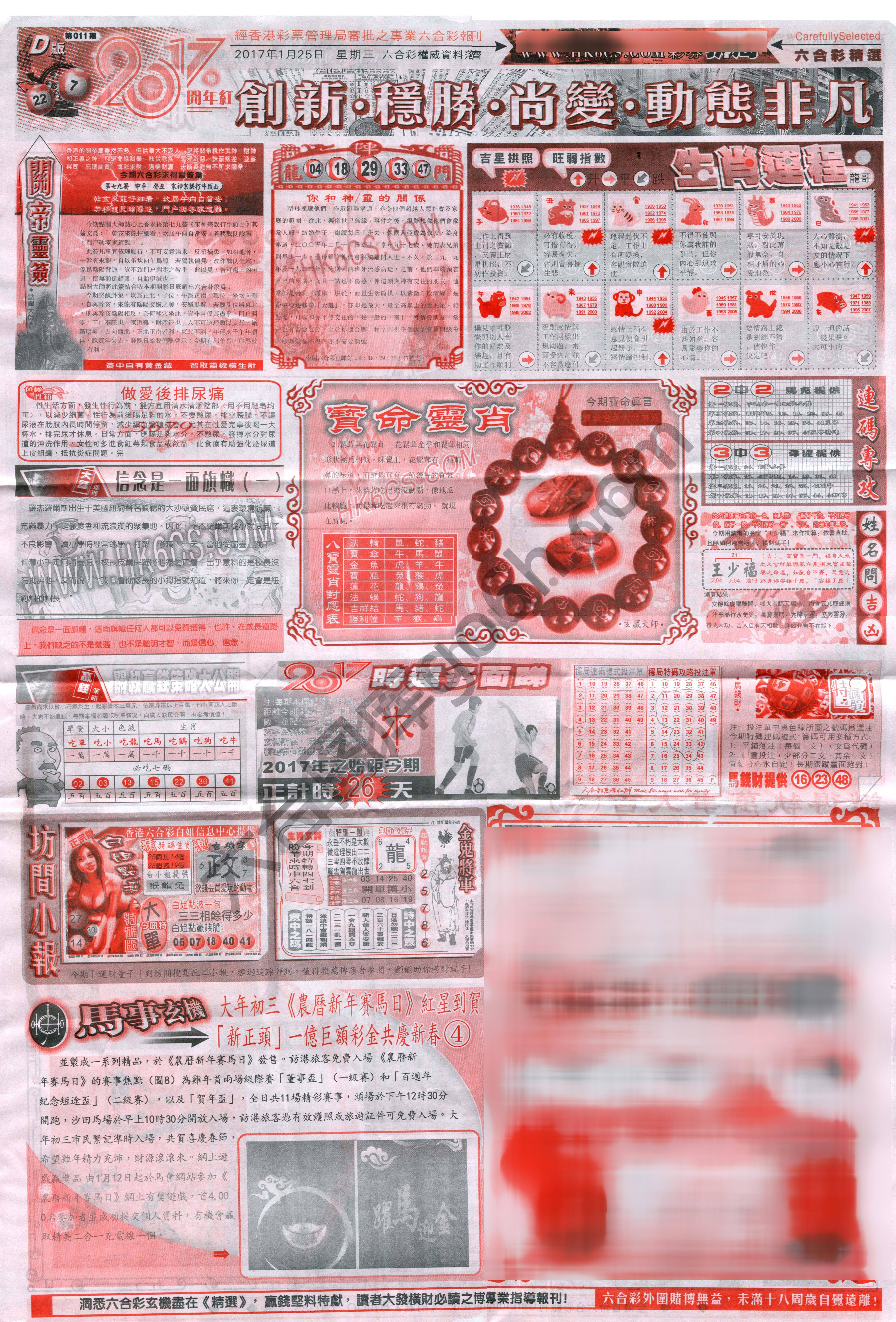 六合精选