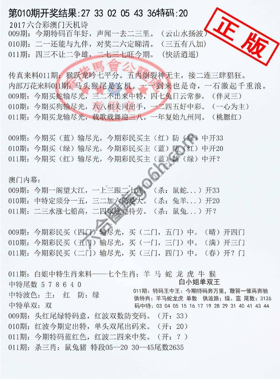 深圳特区报