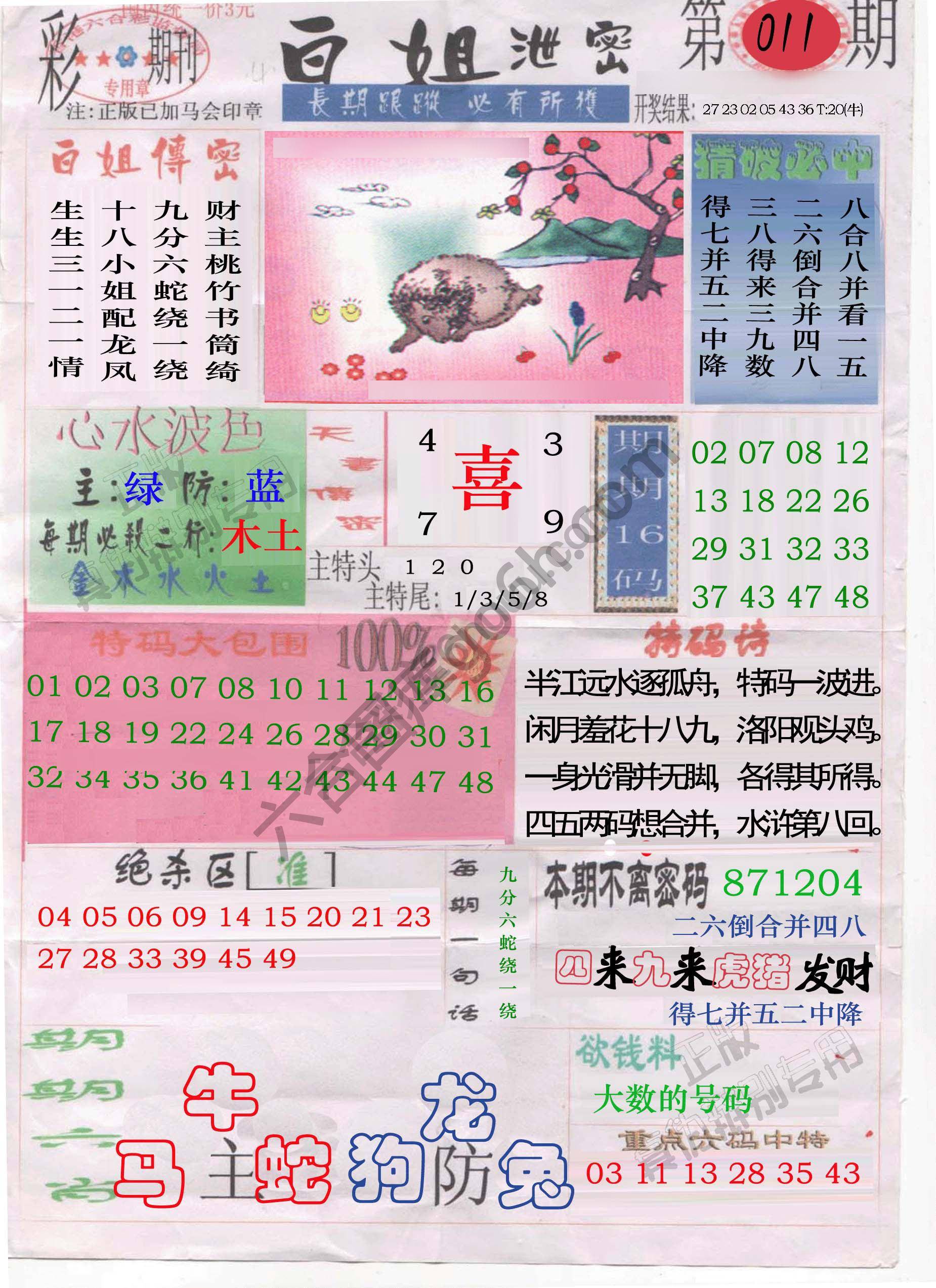 白姐泄密