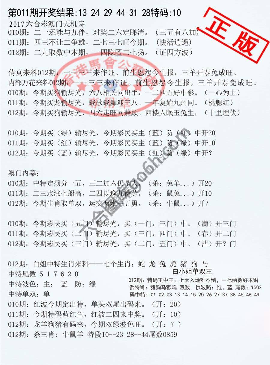 深圳特区报