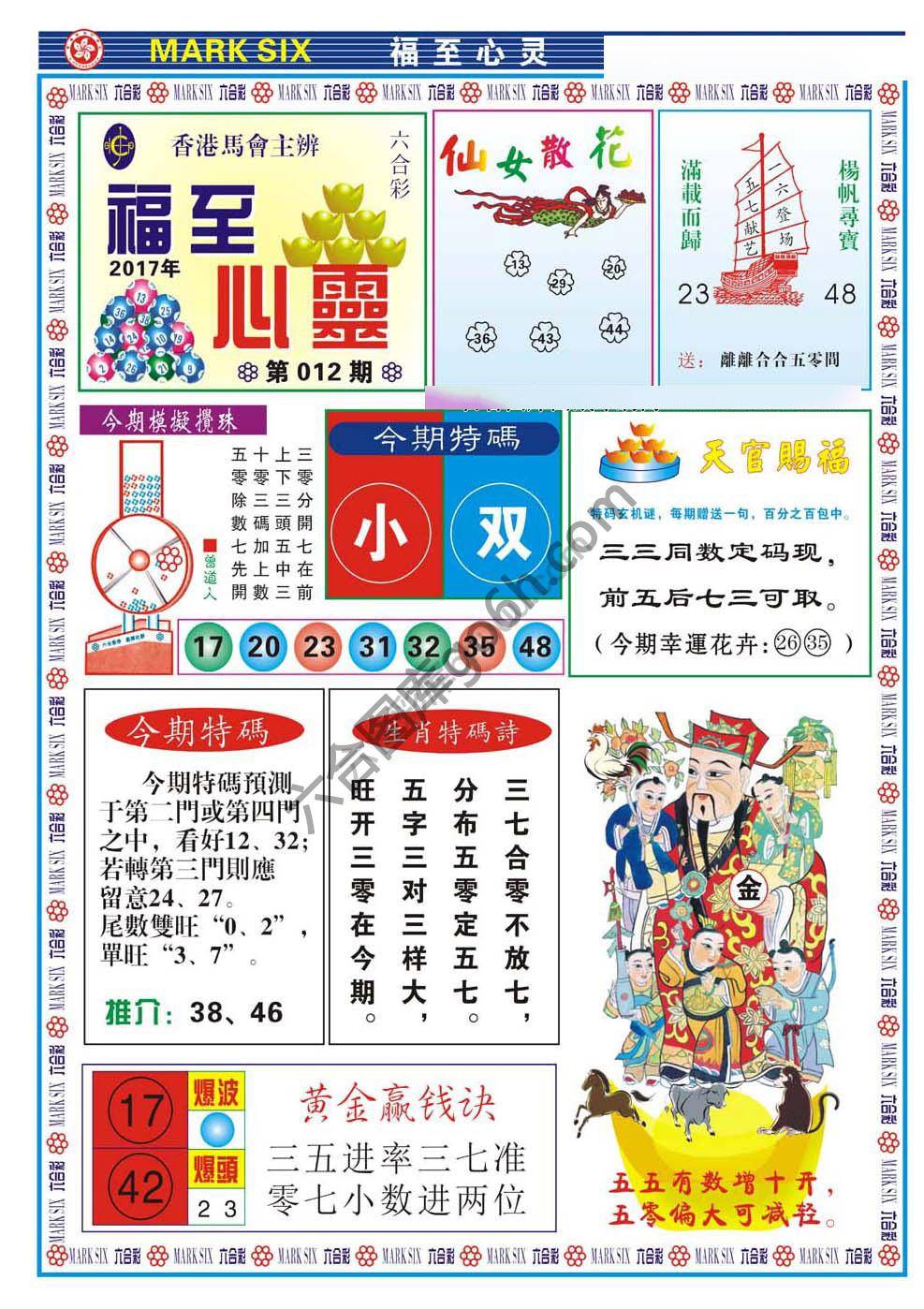 福至心灵