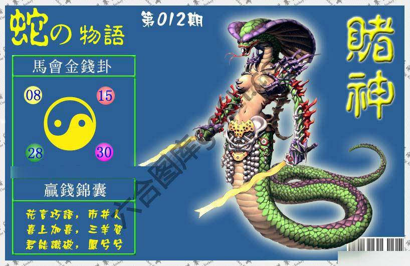 赌神虎报