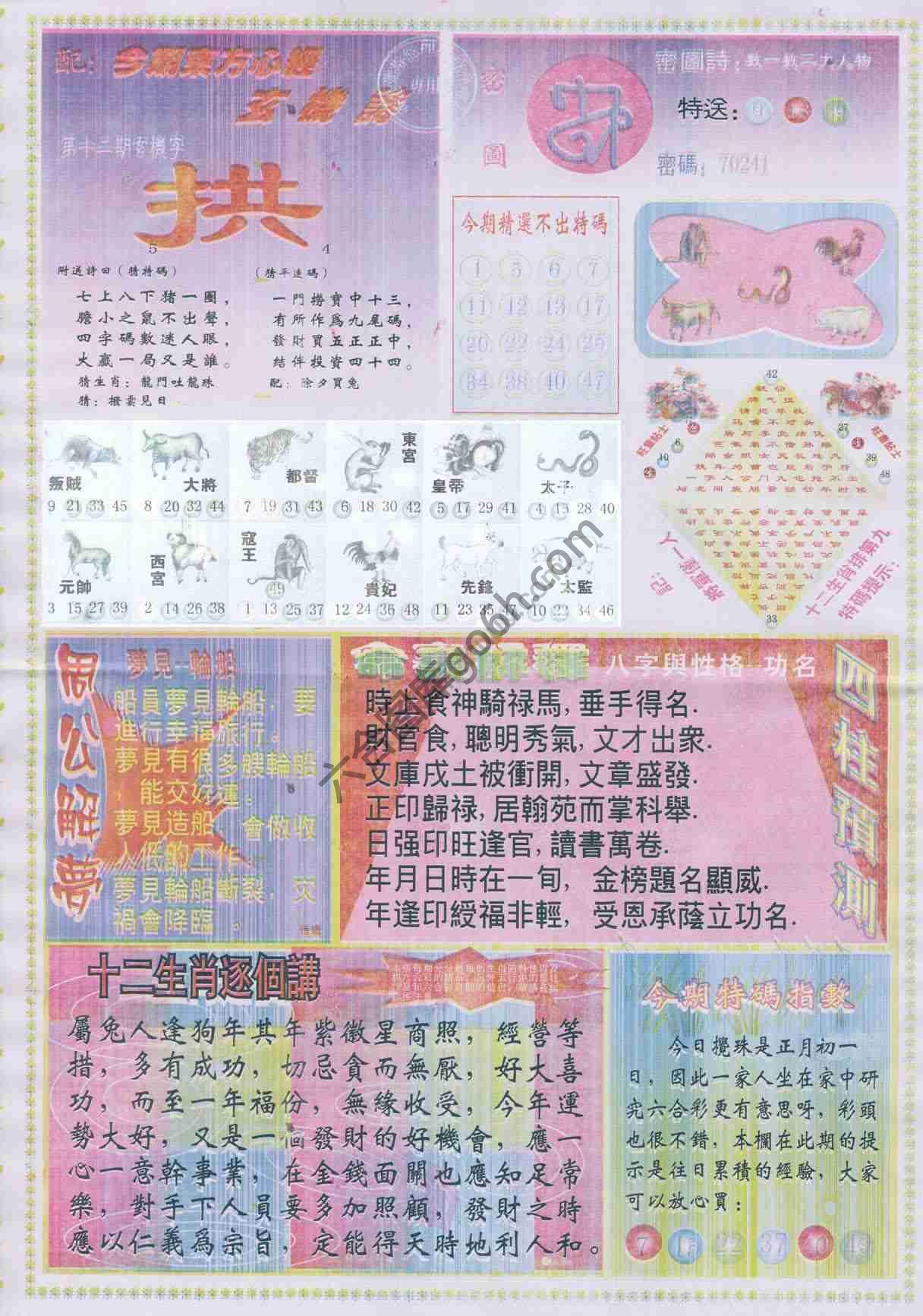 东方心经
