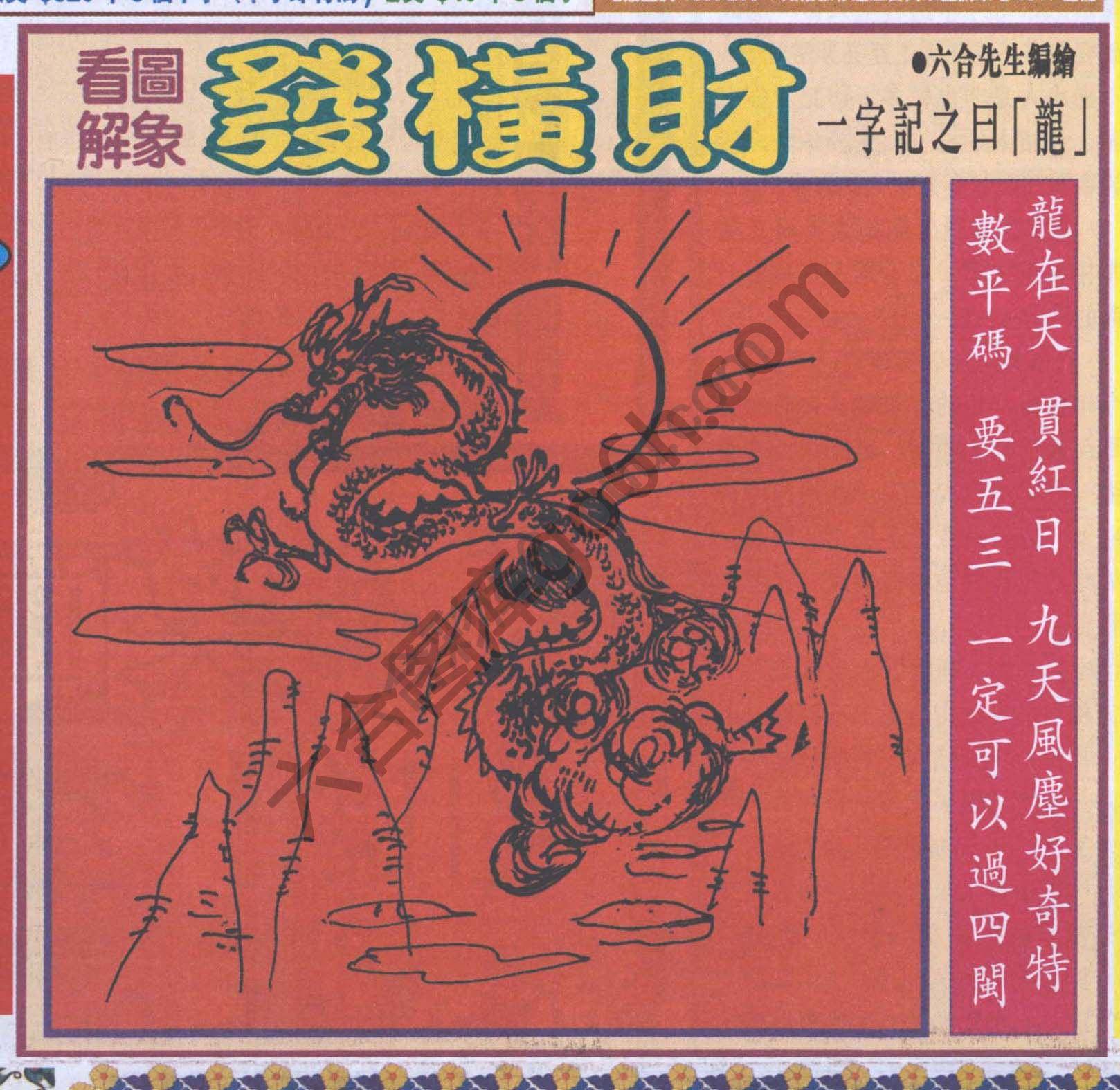 大财经