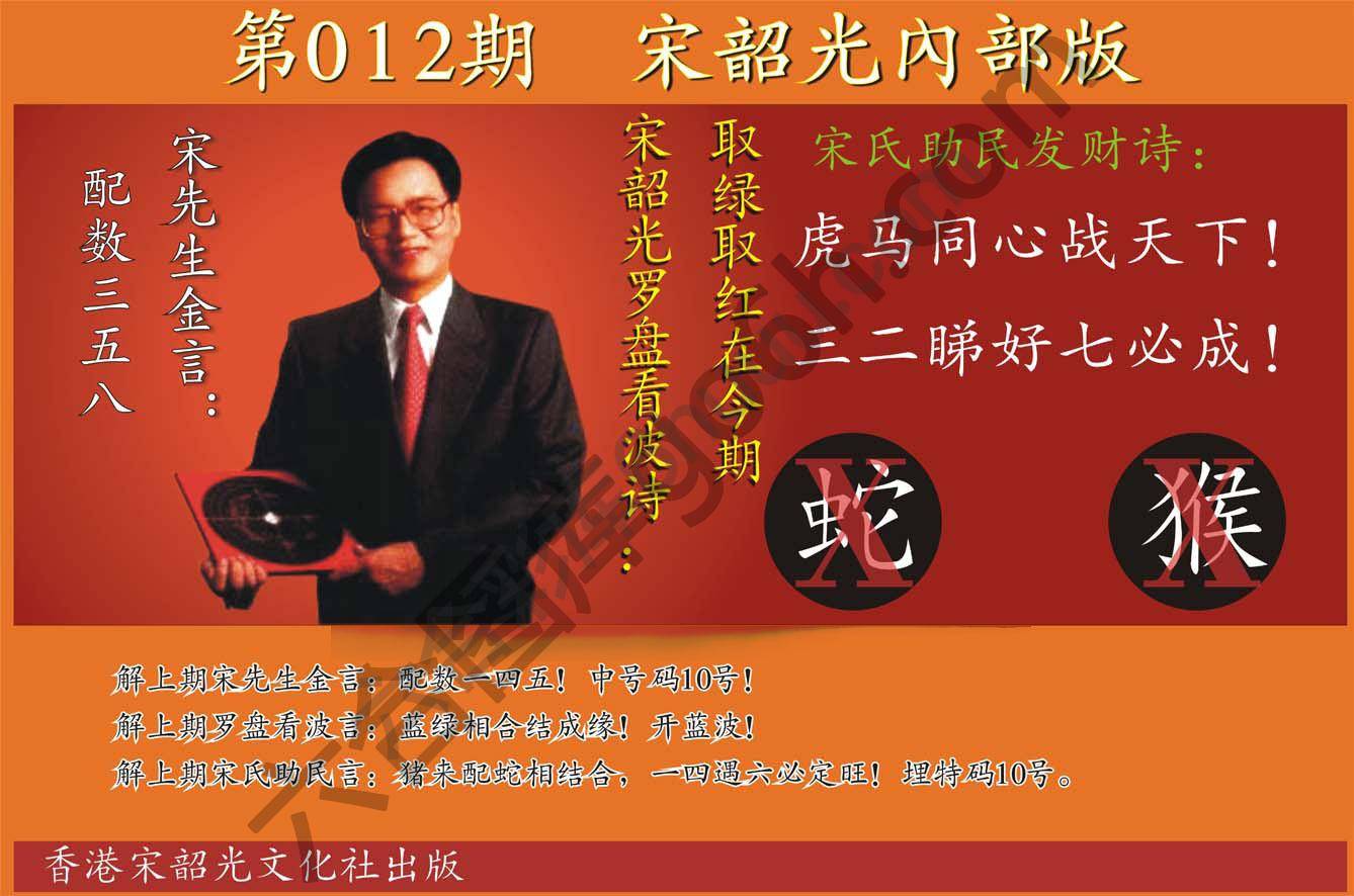 宋韶光内部版