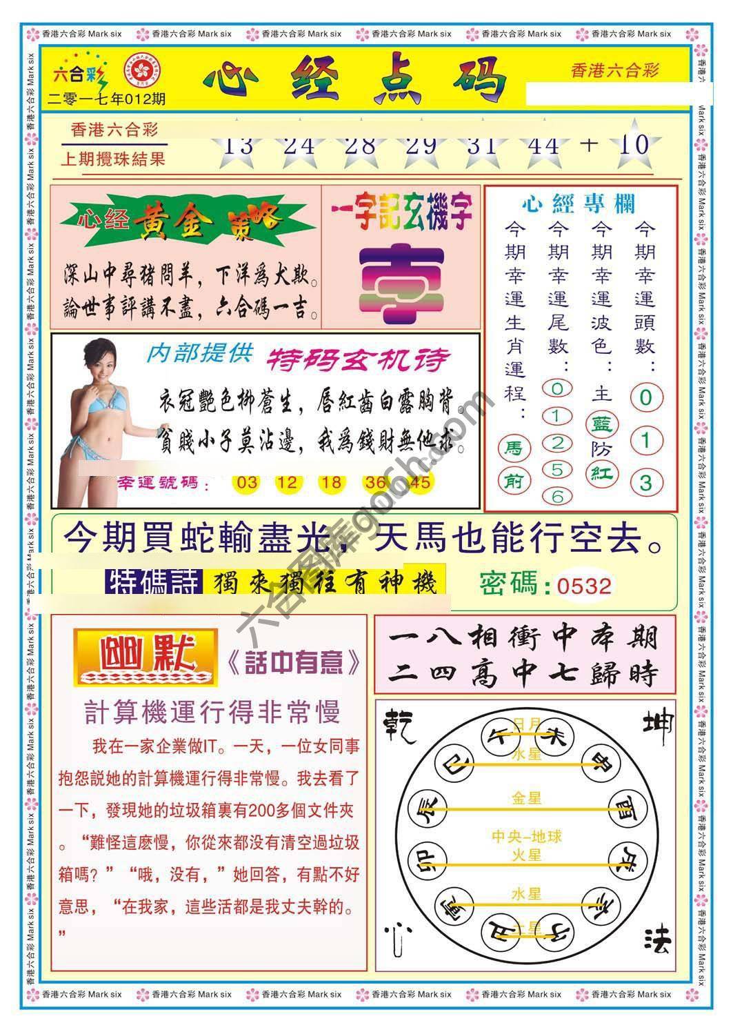 心经点码