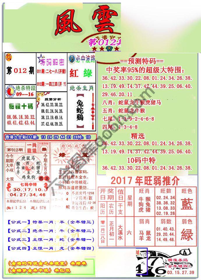 风云榜
