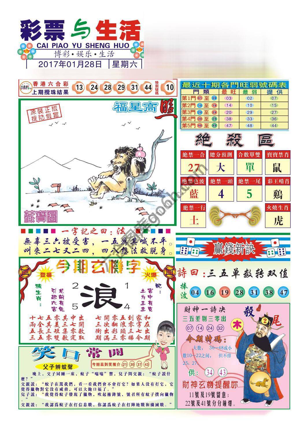 合众赌经