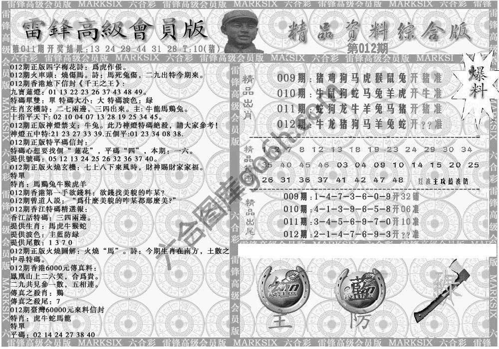 当天报