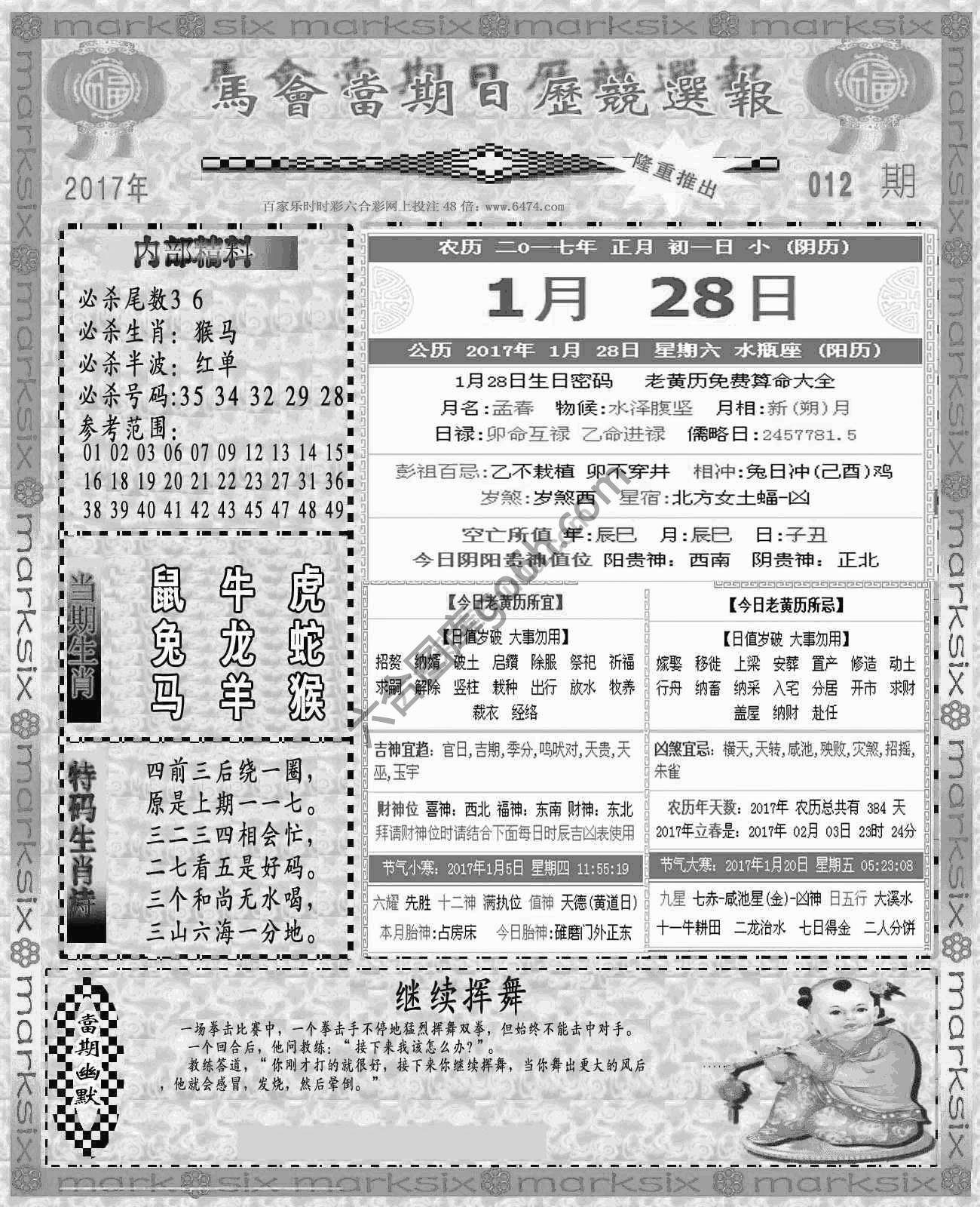 当天报