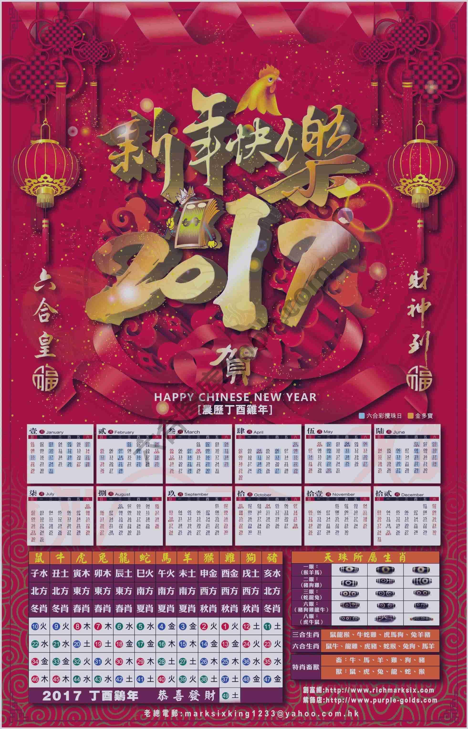 六合皇