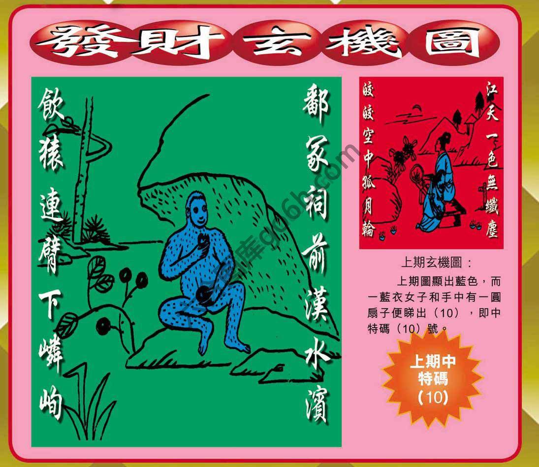 发财玄机图