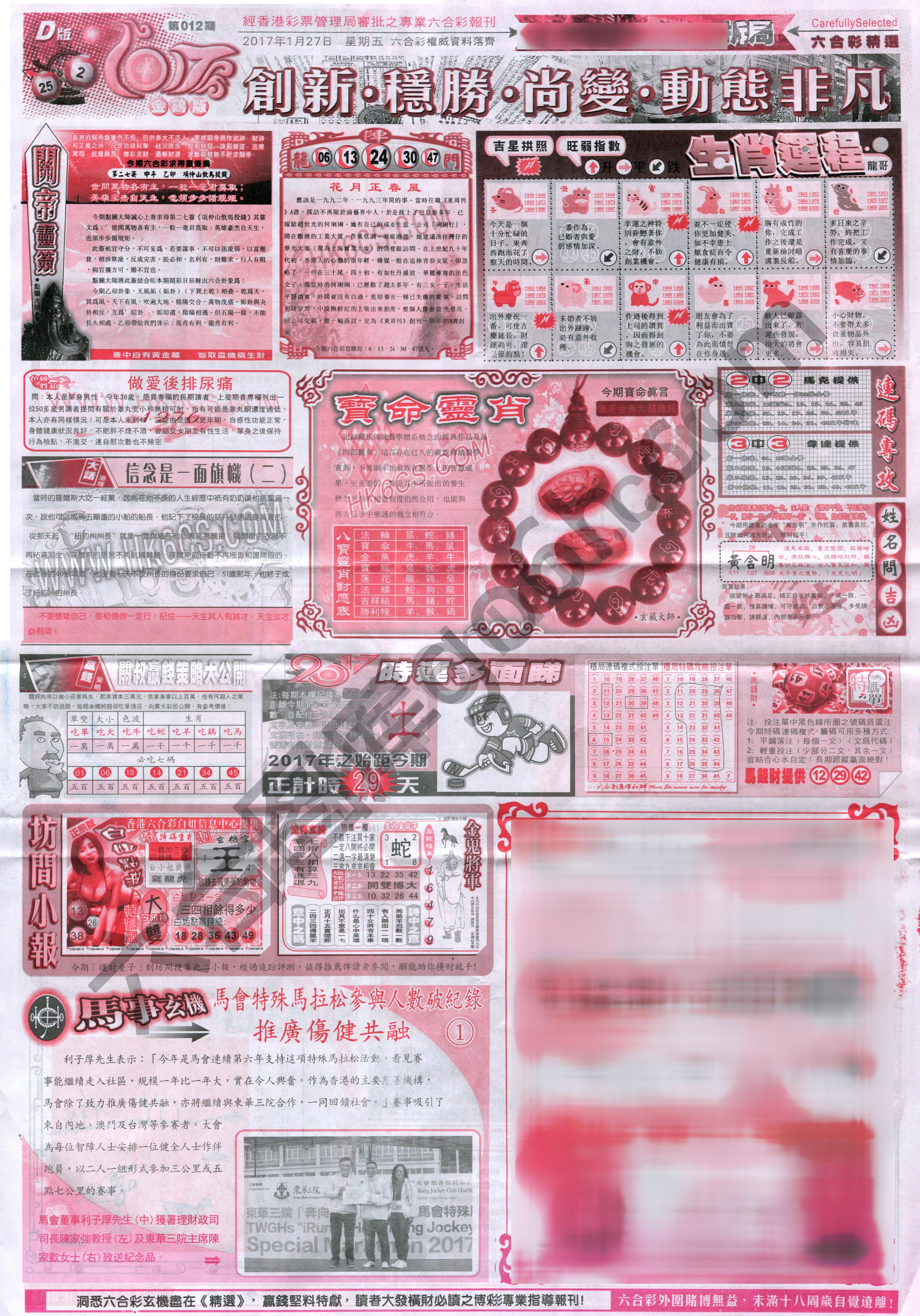 六合精选