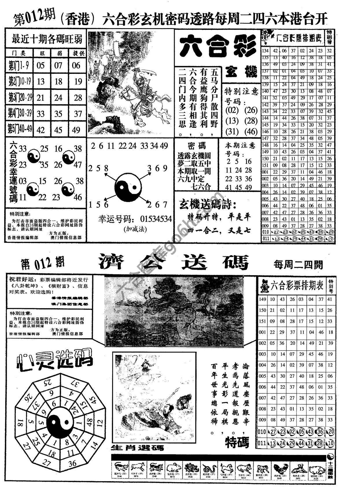 梅花四合一