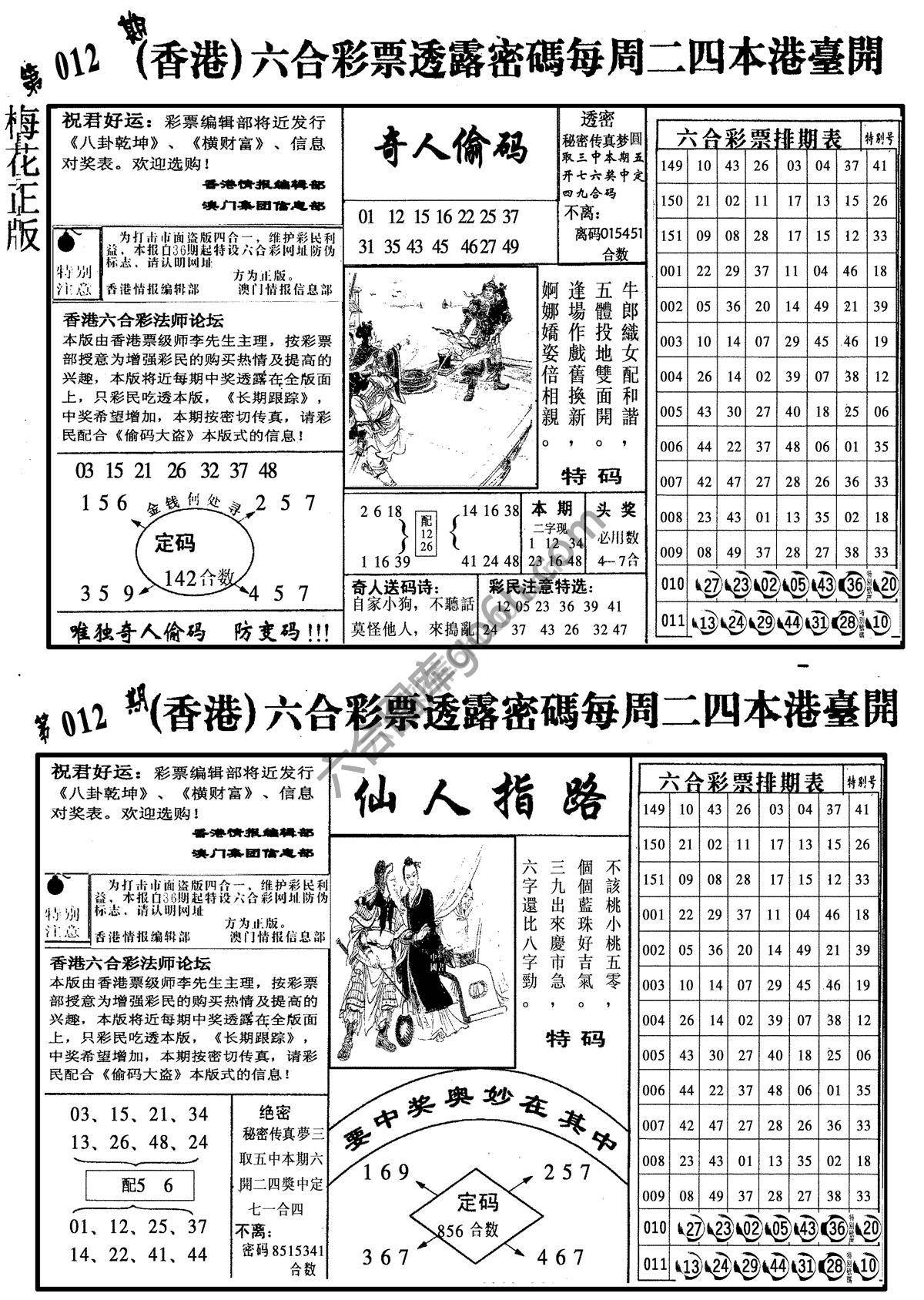 梅花四合一