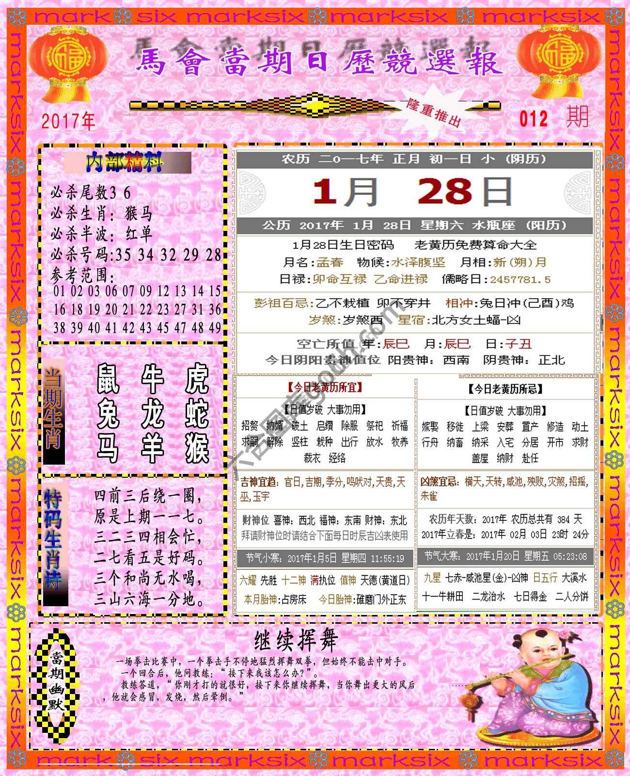 日历精选报