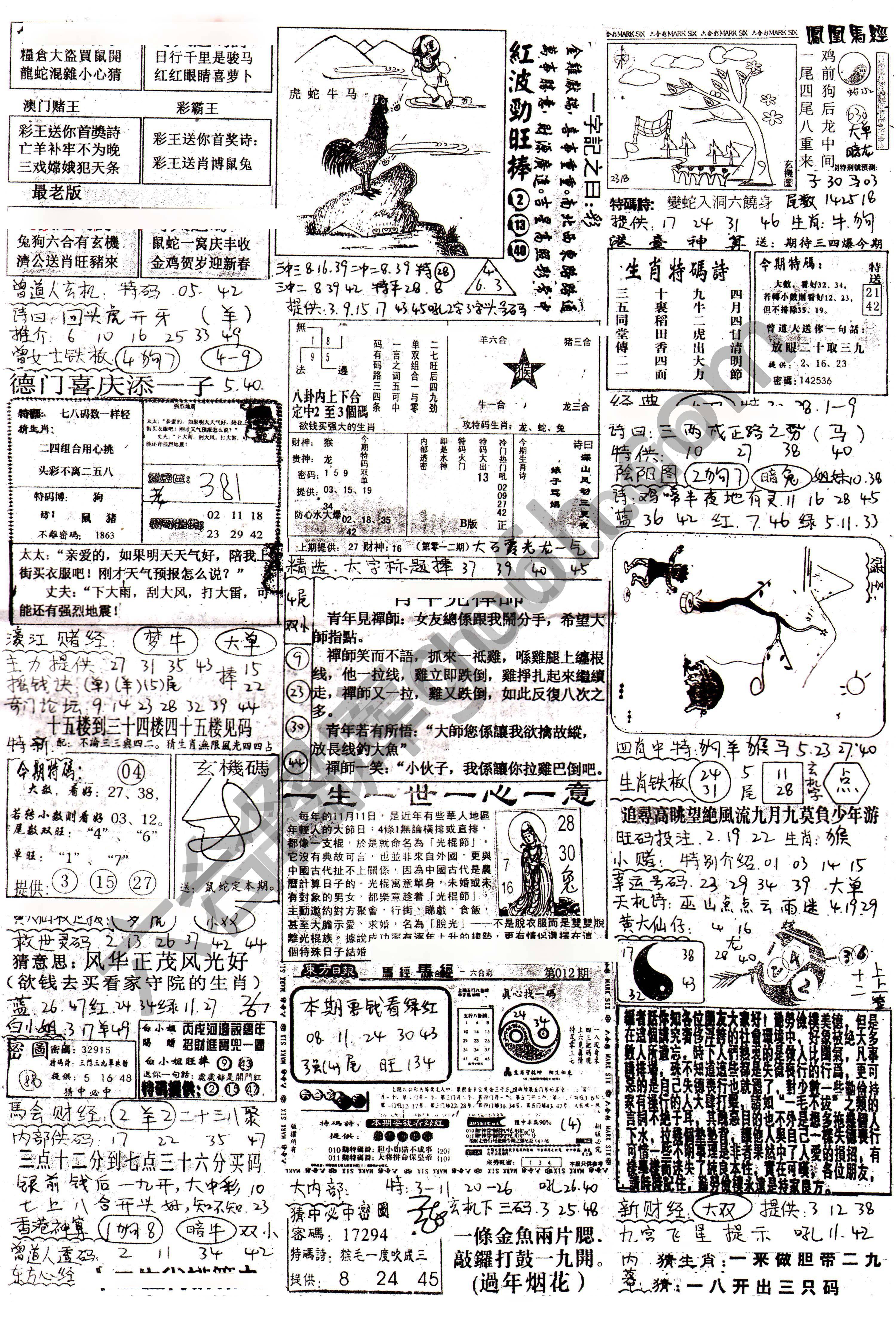 正手写