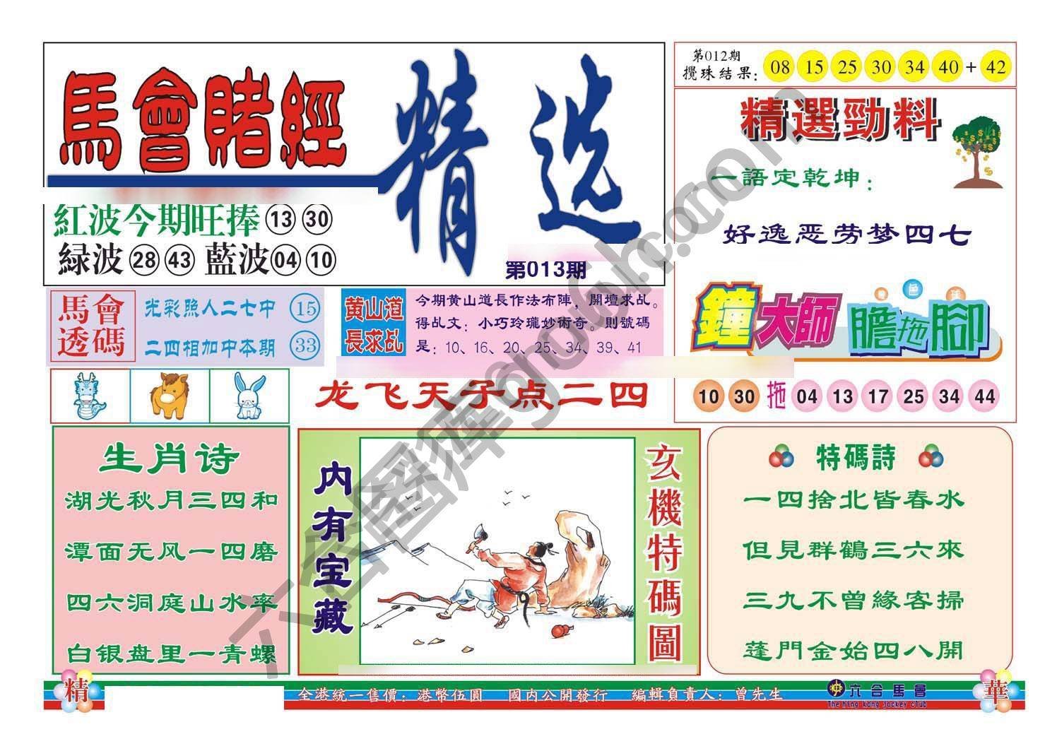 珠光宝气精华版