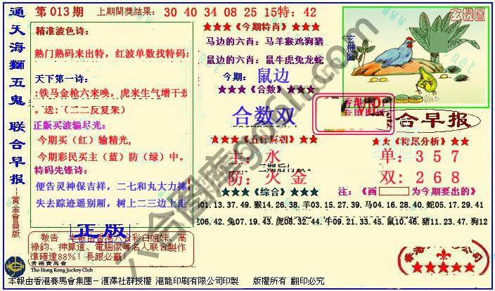 联合早报