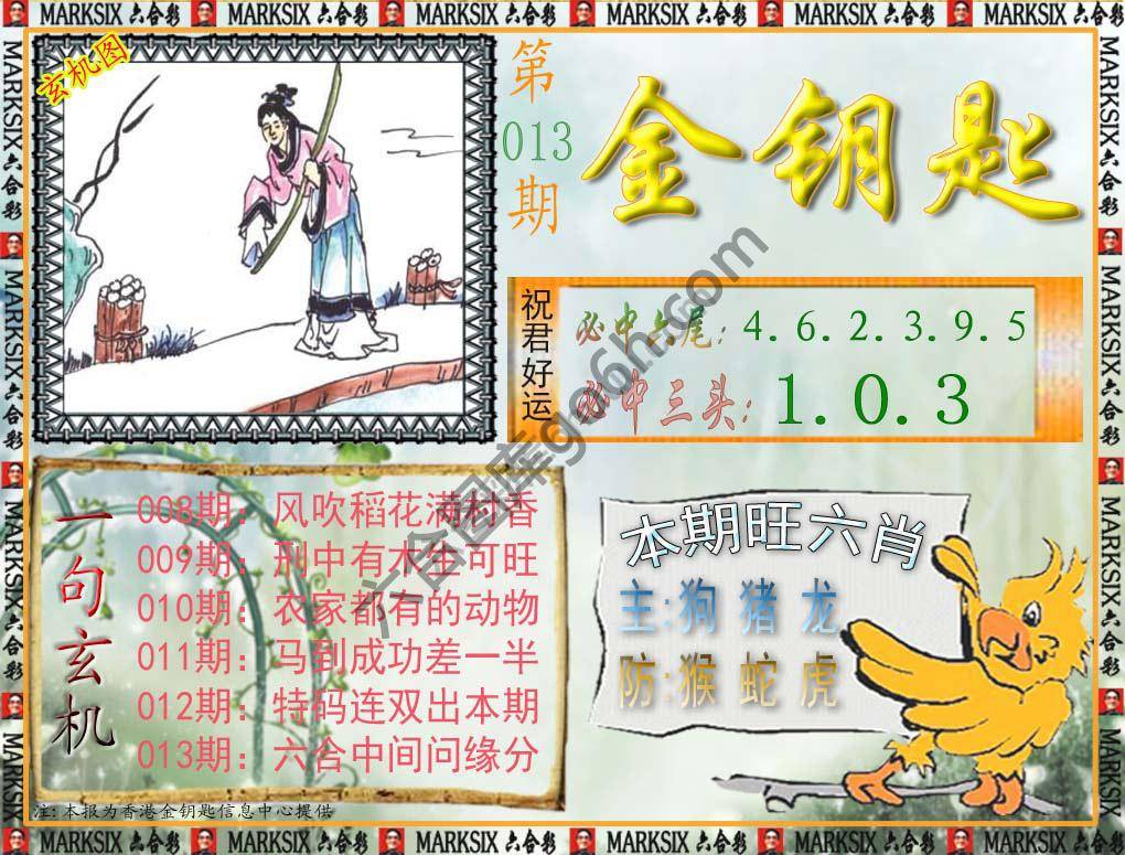 金钥匙