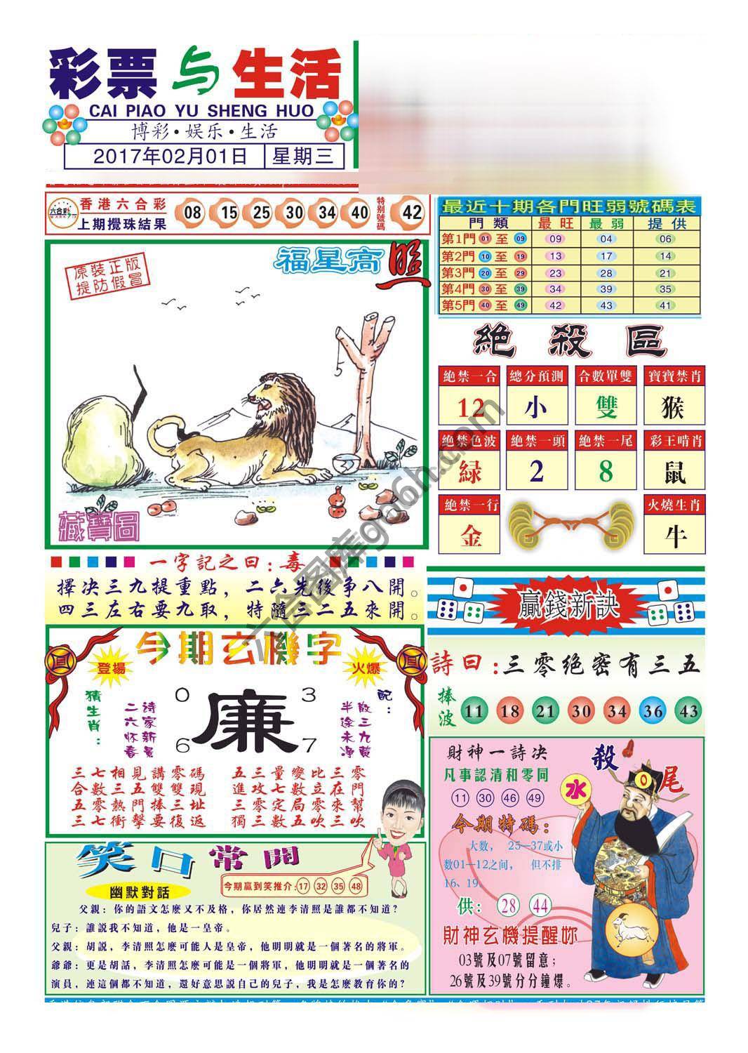 合众赌经