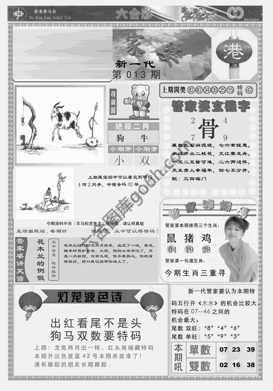 当天报