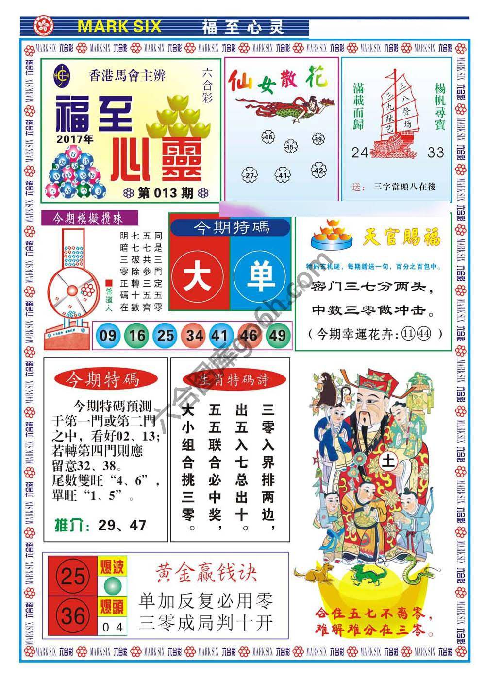 福至心灵