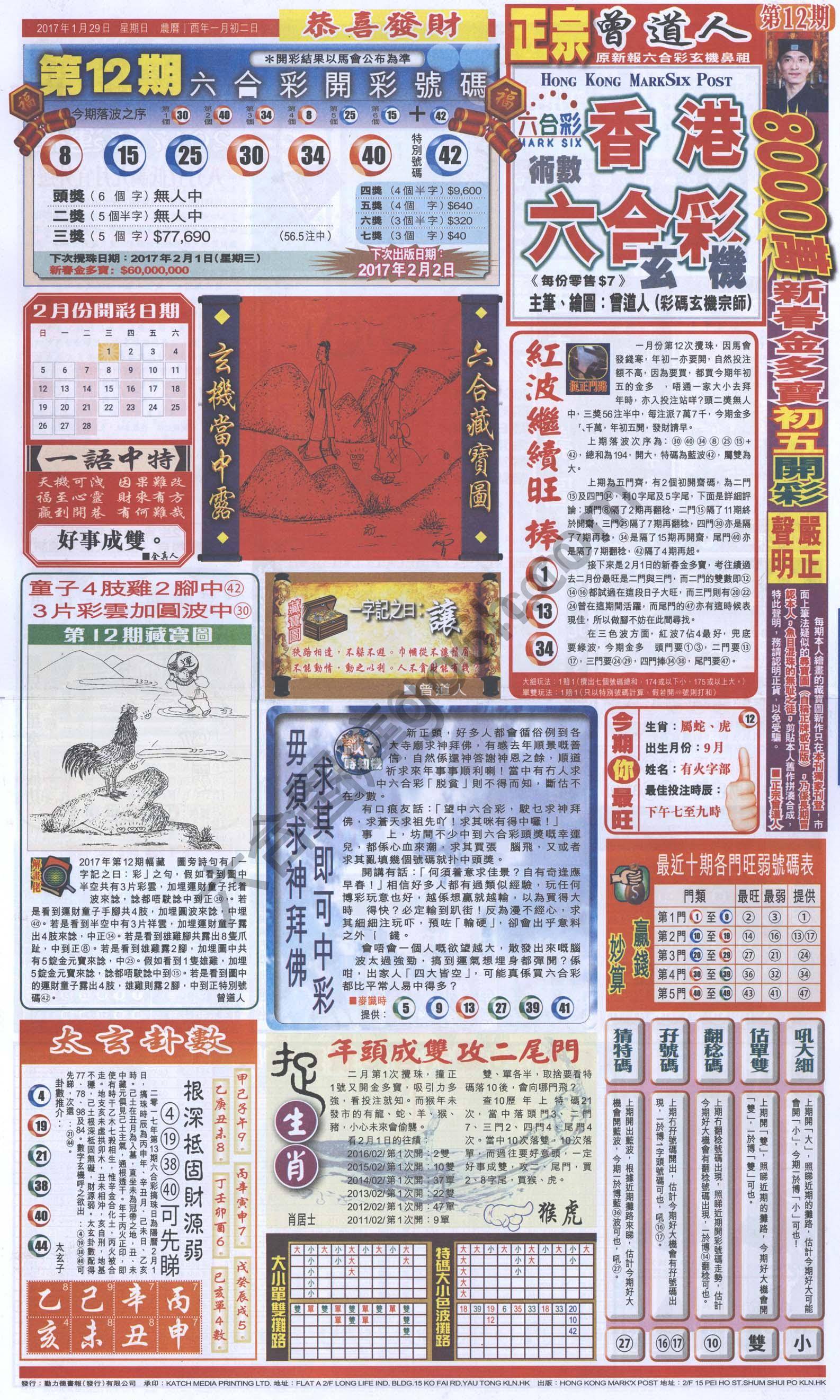 跑狗图