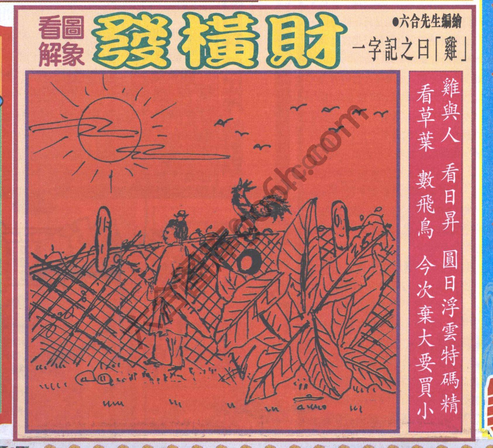大财经